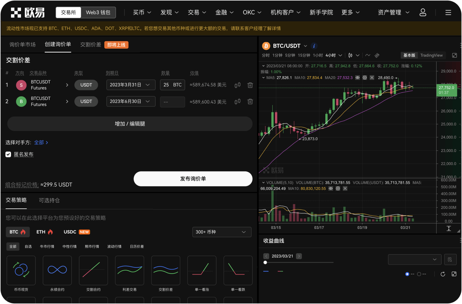 ANX交易所的ANXPRO支持哪些高级功能